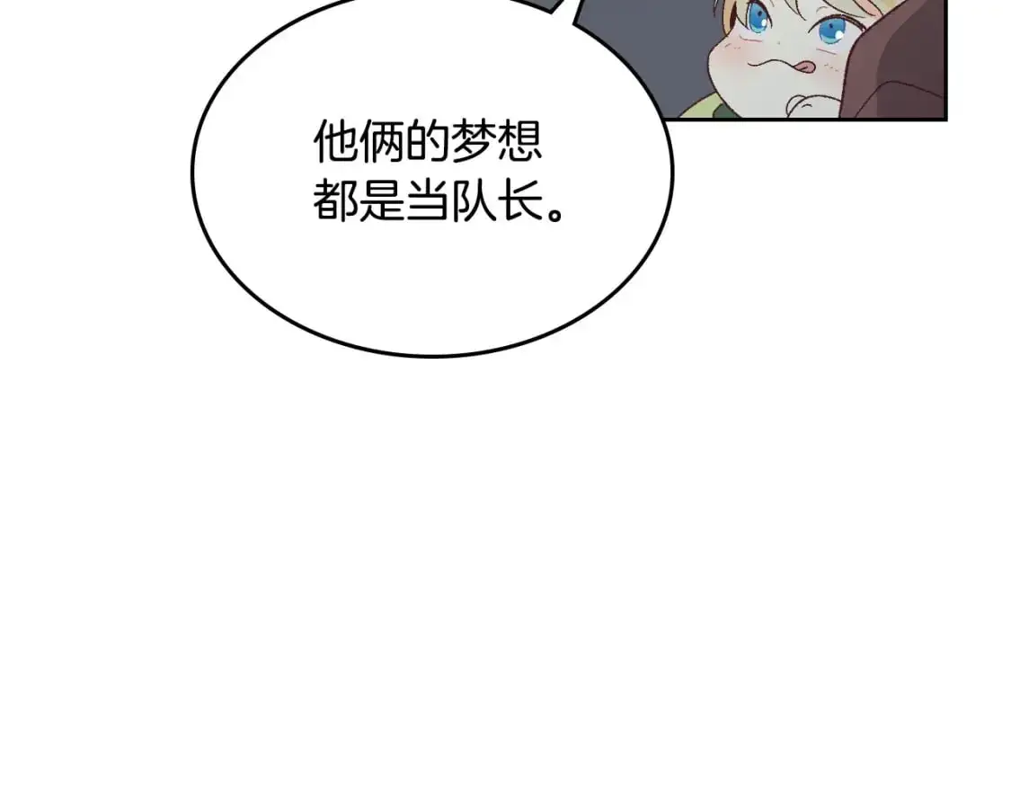 第190话 一起带娃 第31页