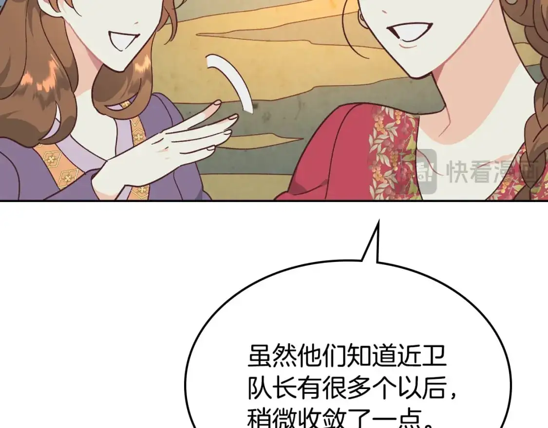第190话 一起带娃 第33页