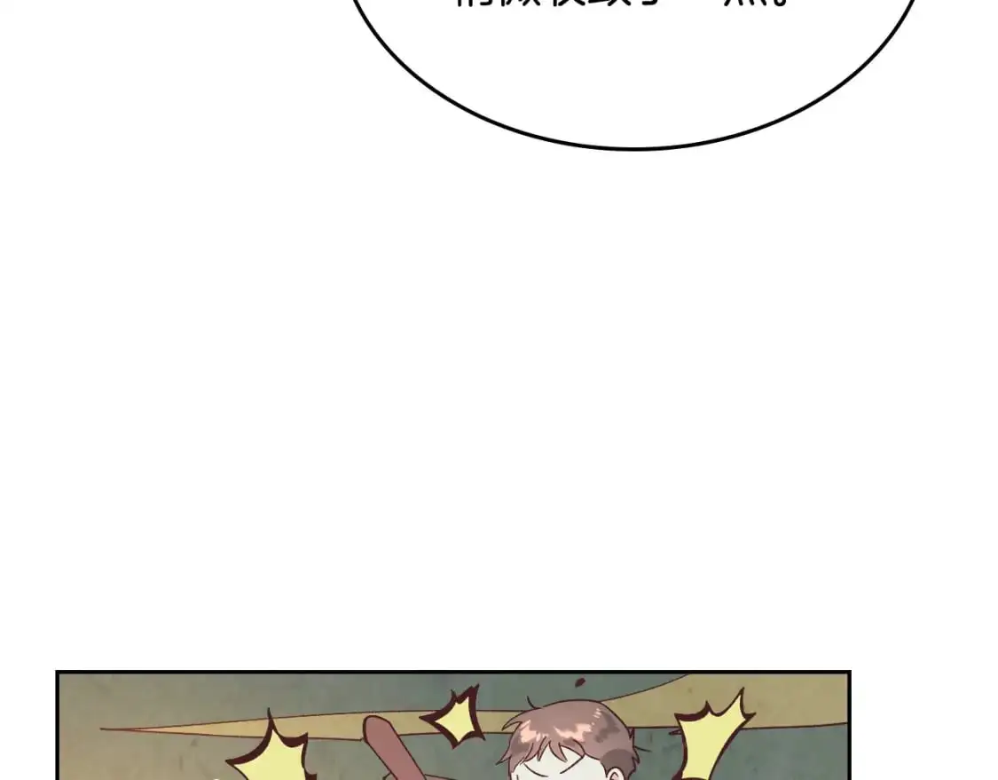 第190话 一起带娃 第34页
