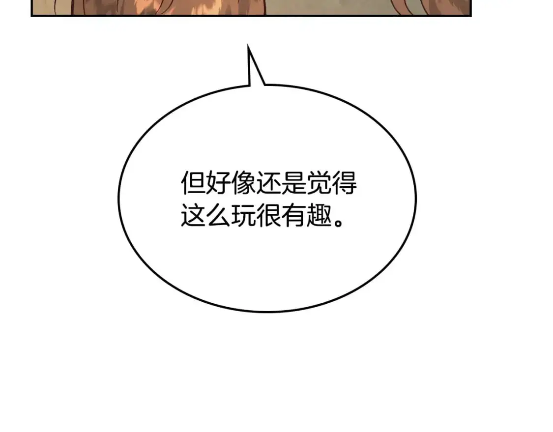第190话 一起带娃 第36页