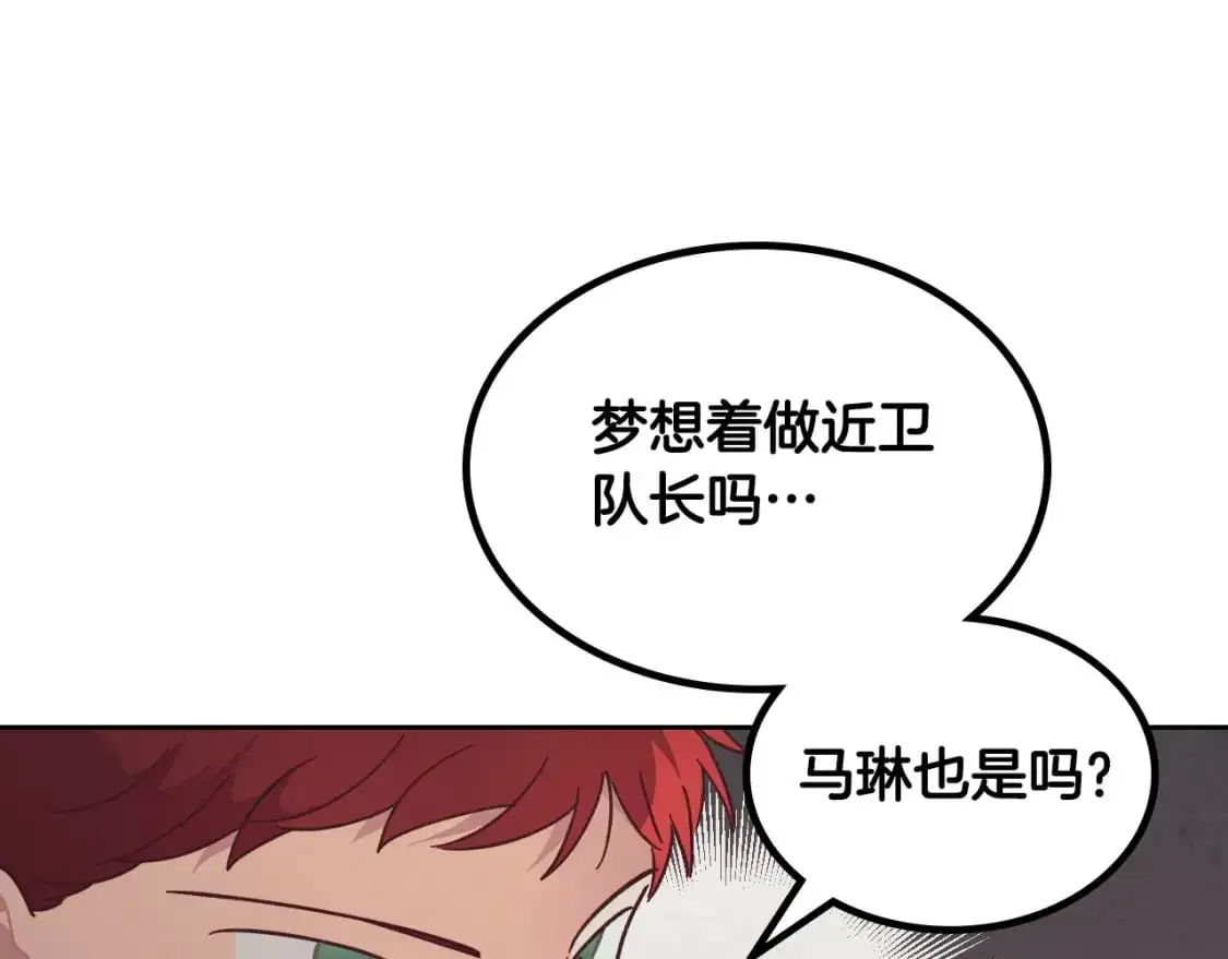 第190话 一起带娃 第37页