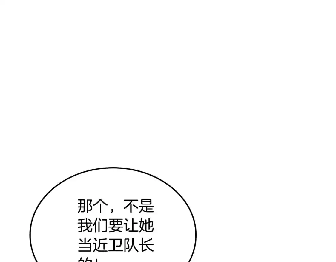 第190话 一起带娃 第39页