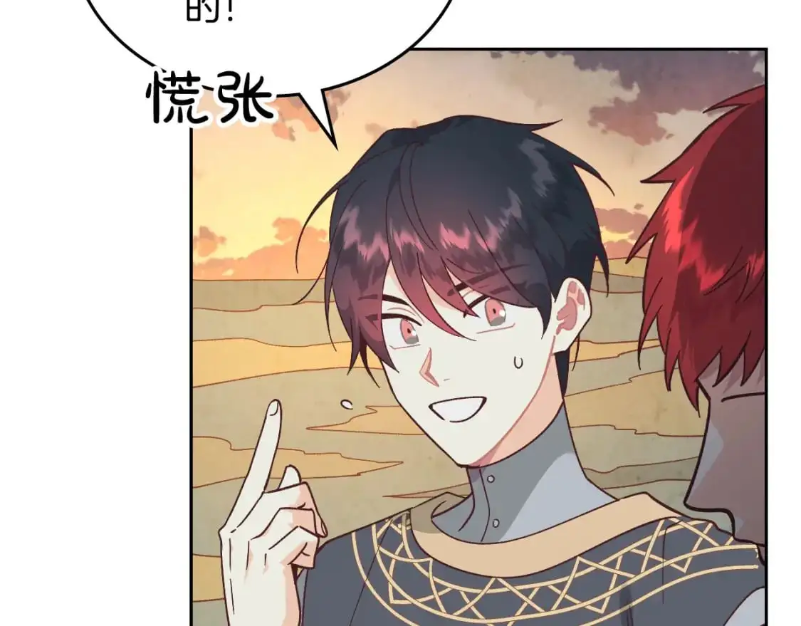 第190话 一起带娃 第40页
