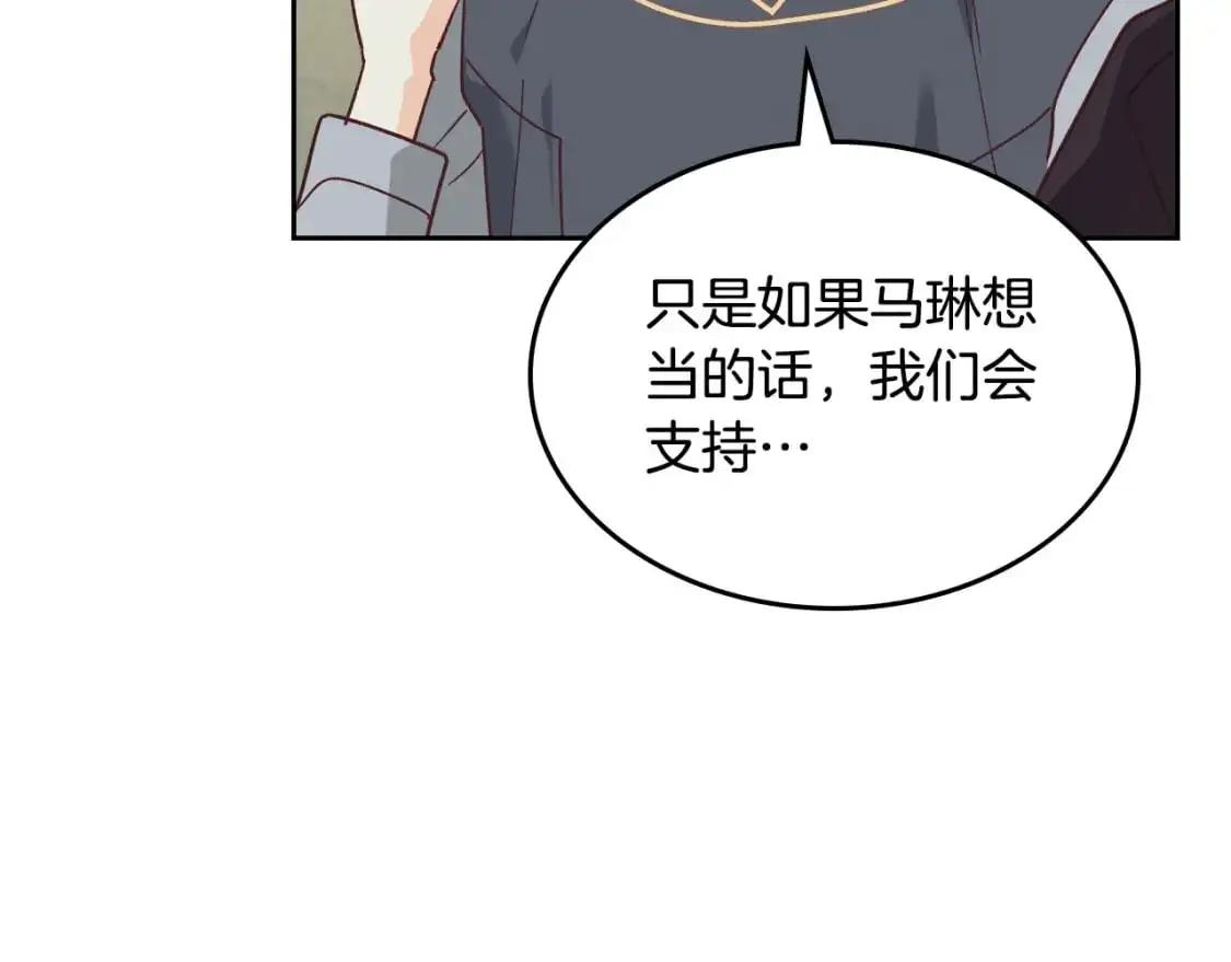 第190话 一起带娃 第41页