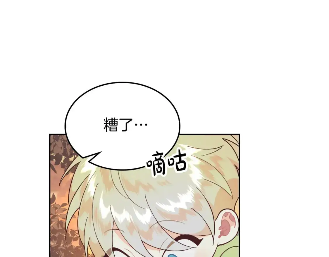 第190话 一起带娃 第42页