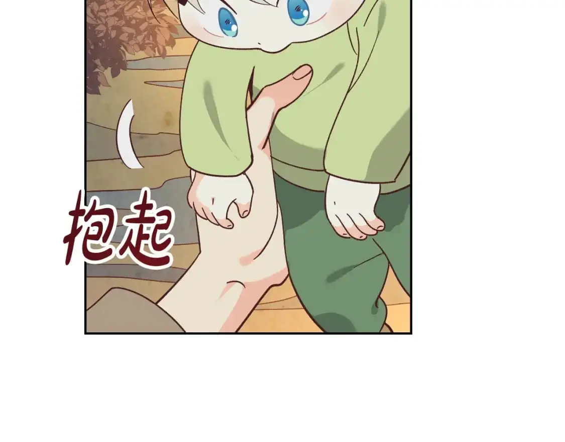 第190话 一起带娃 第43页