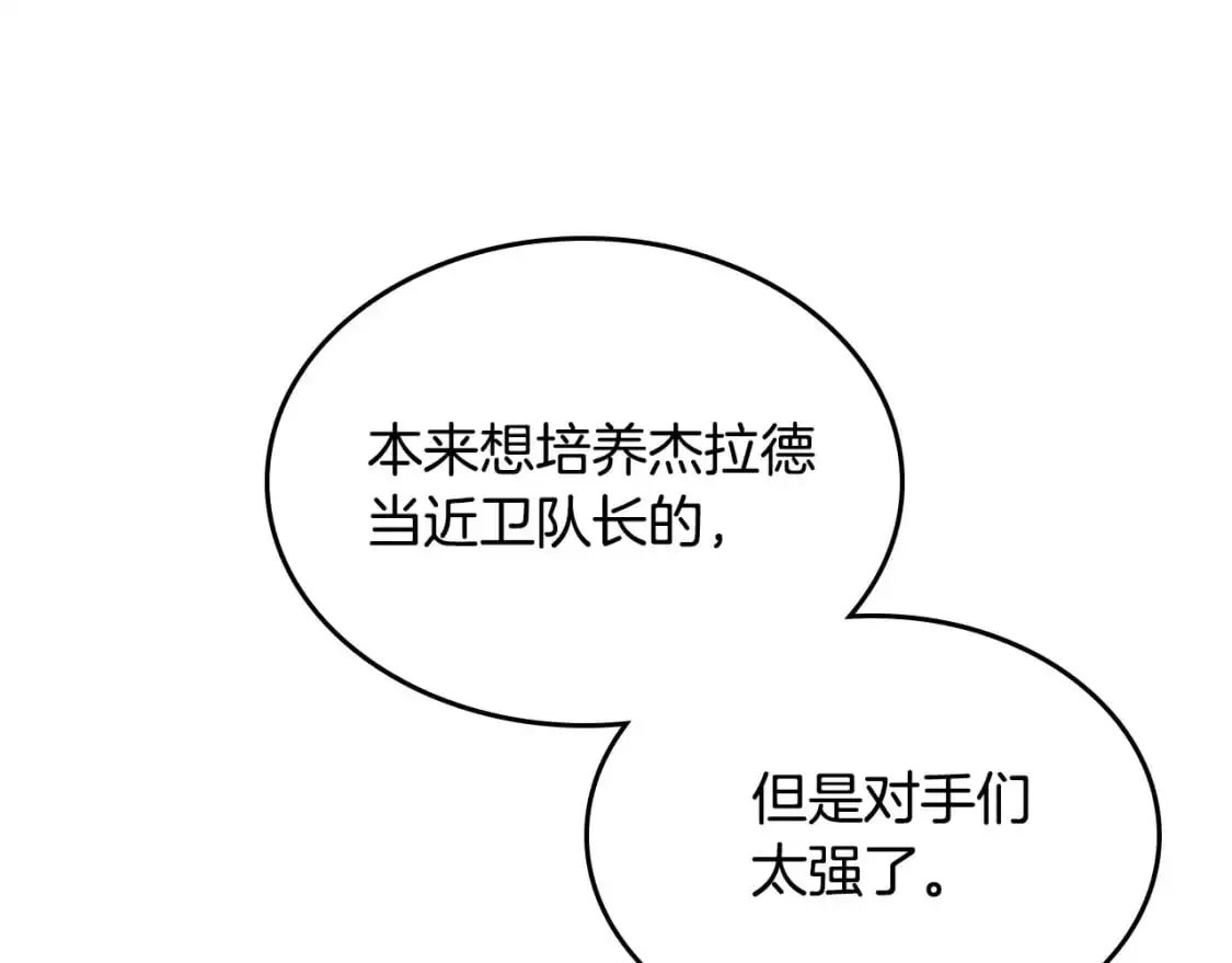 第190话 一起带娃 第44页
