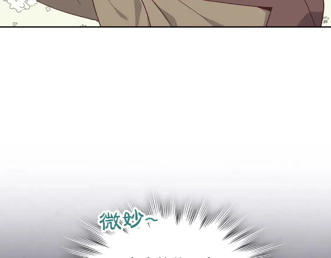 第190话 一起带娃 第46页
