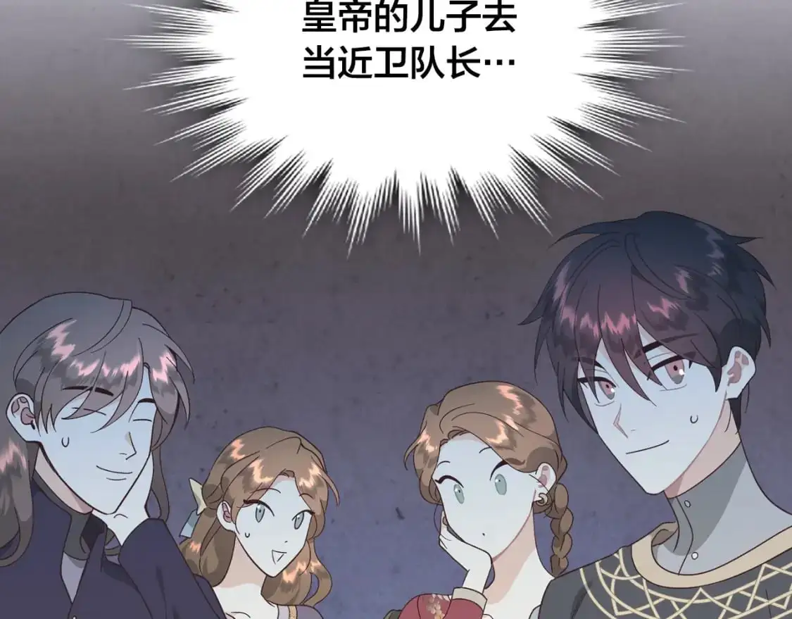 第190话 一起带娃 第47页