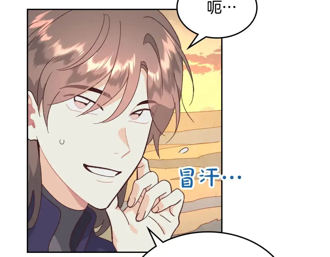 第190话 一起带娃 第49页