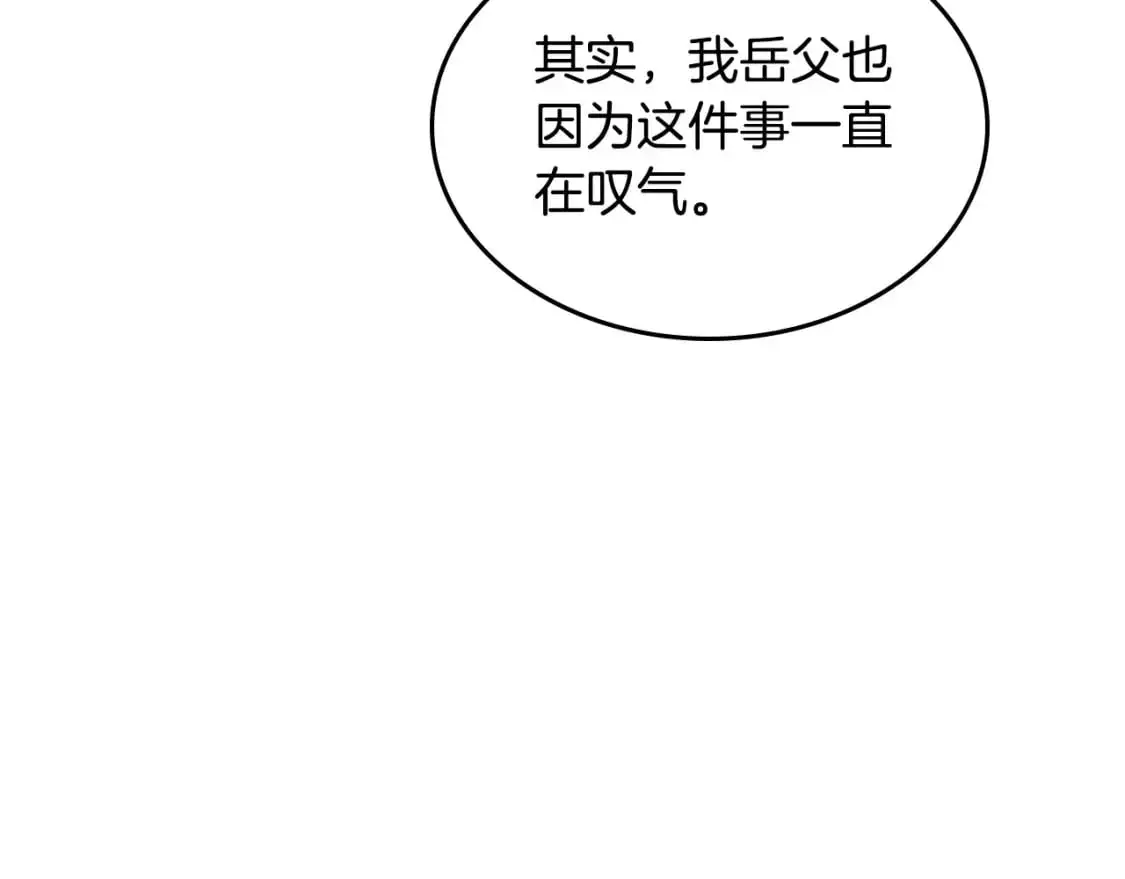 第190话 一起带娃 第50页