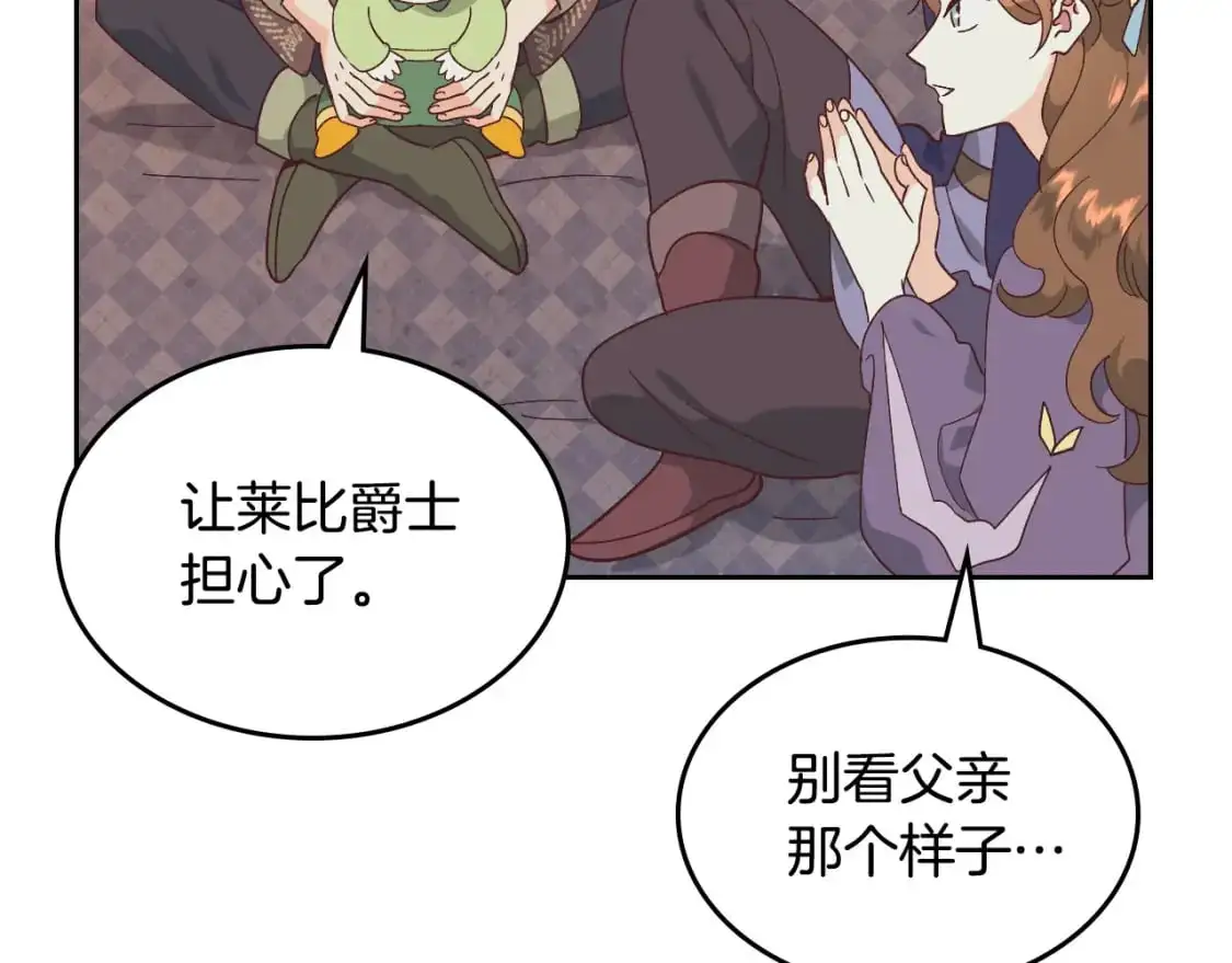 第190话 一起带娃 第52页