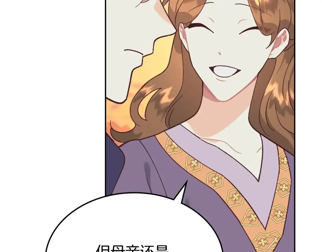 第190话 一起带娃 第55页