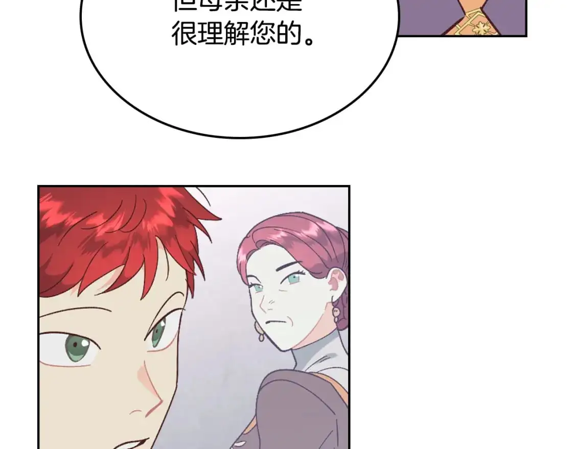 第190话 一起带娃 第56页