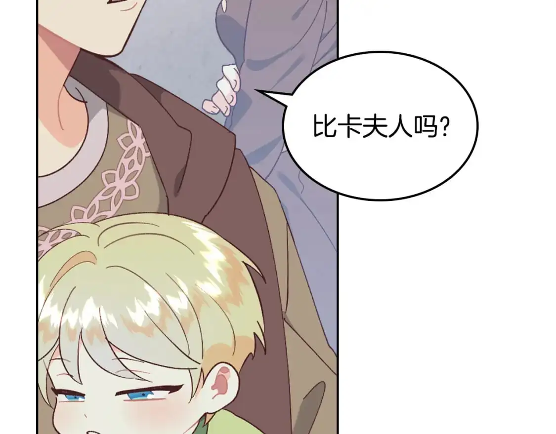 第190话 一起带娃 第57页