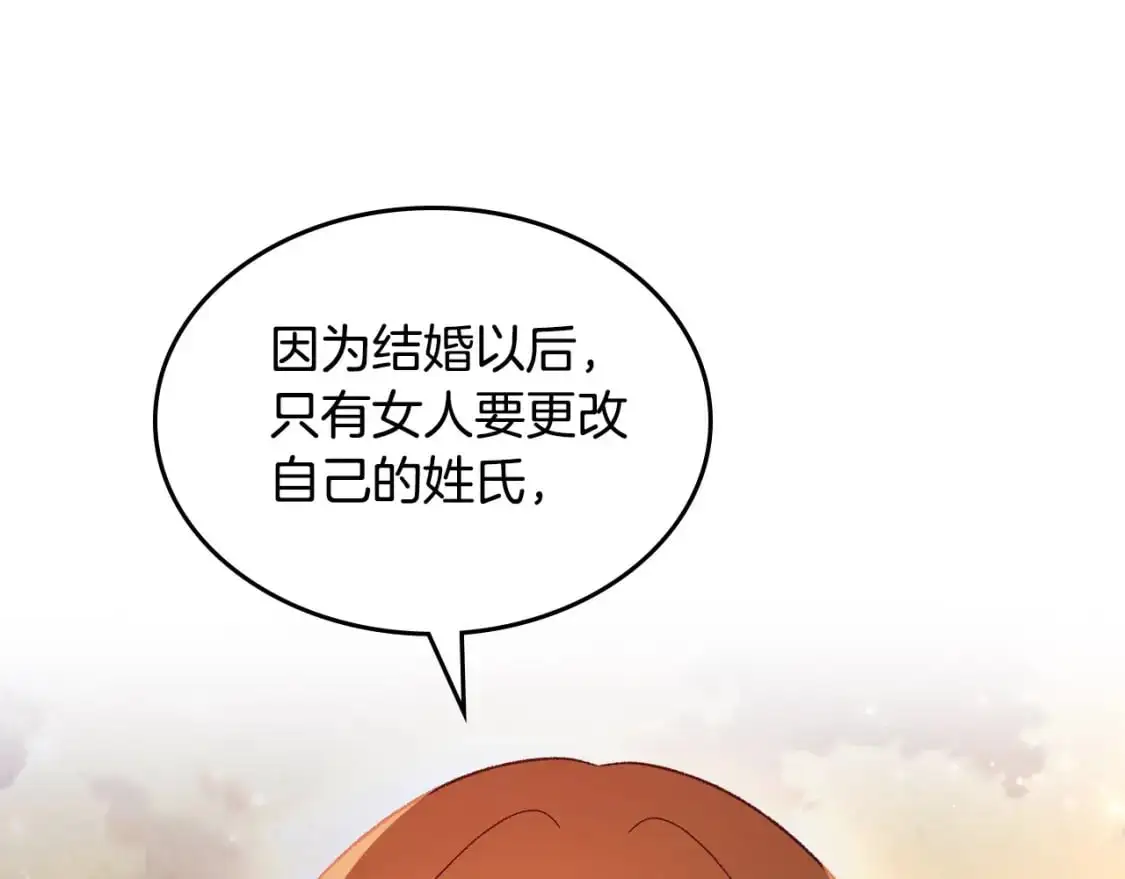 第190话 一起带娃 第59页
