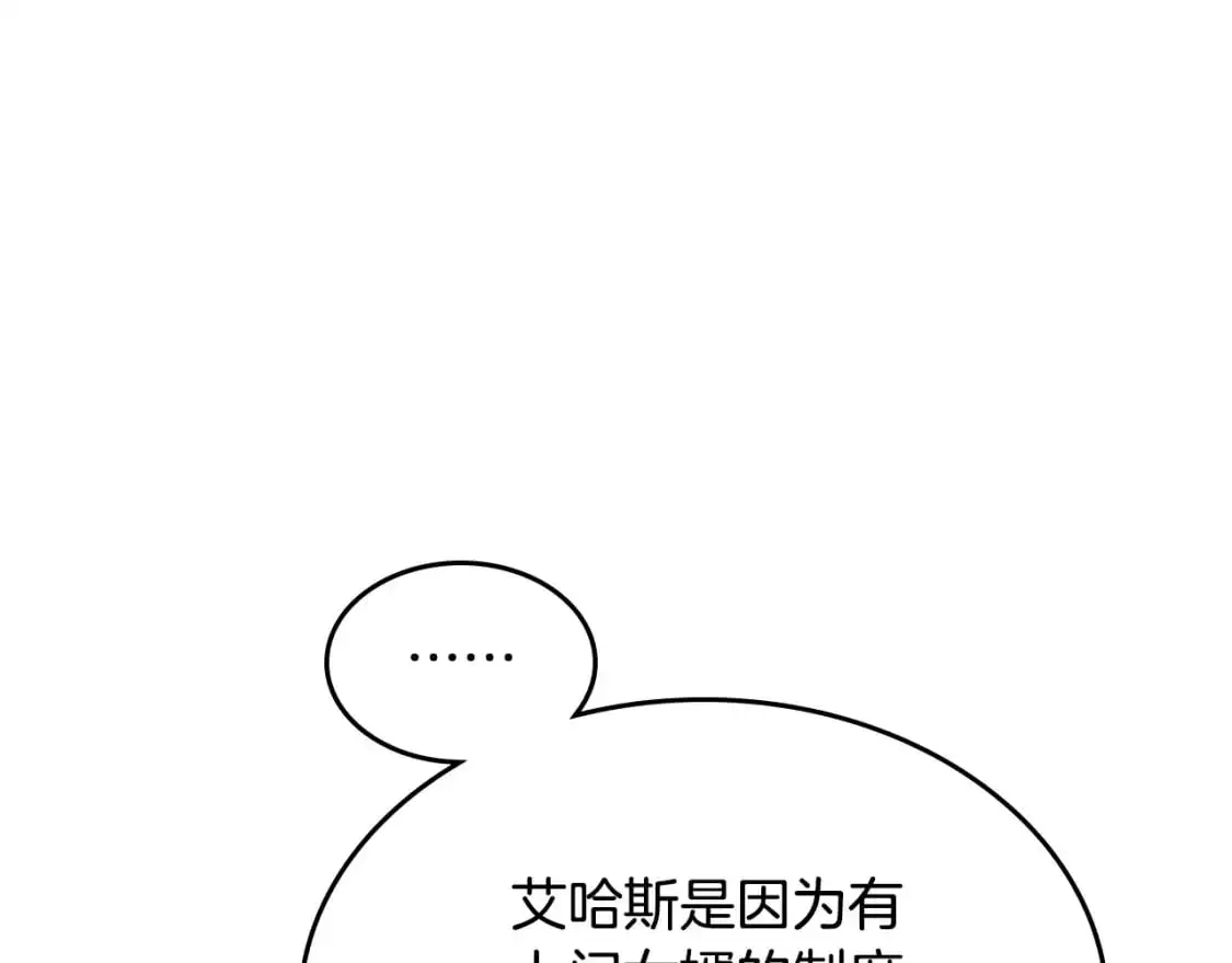 第190话 一起带娃 第62页