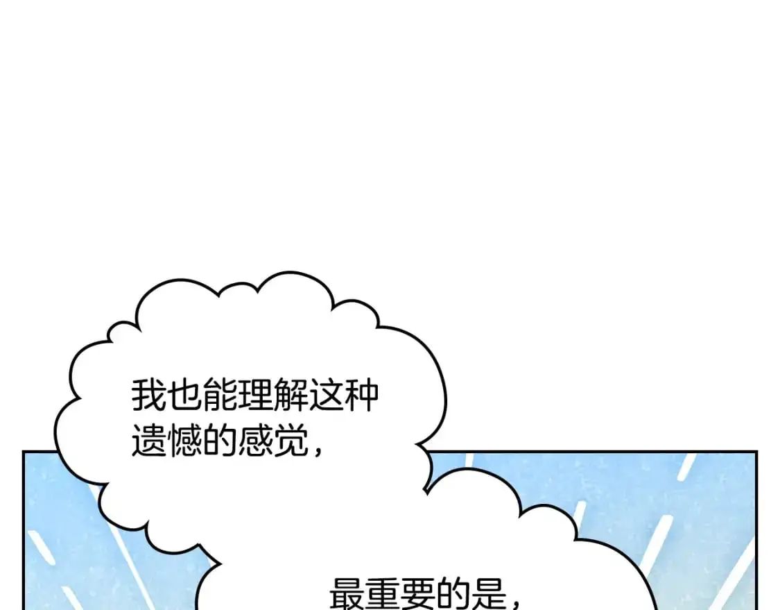 第190话 一起带娃 第65页