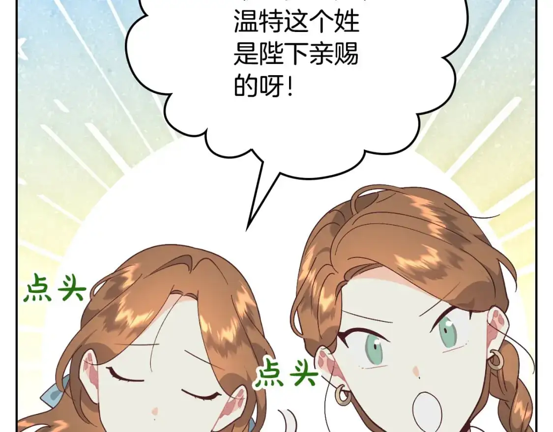 第190话 一起带娃 第66页