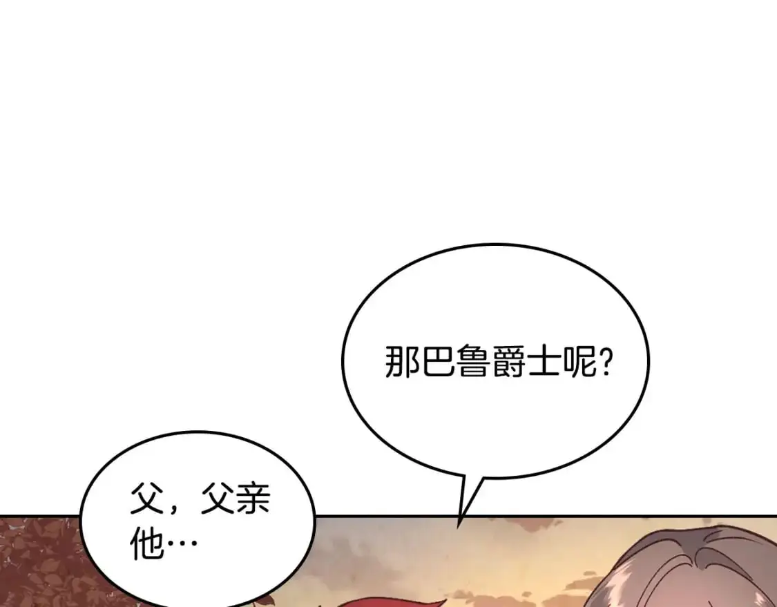 第190话 一起带娃 第68页