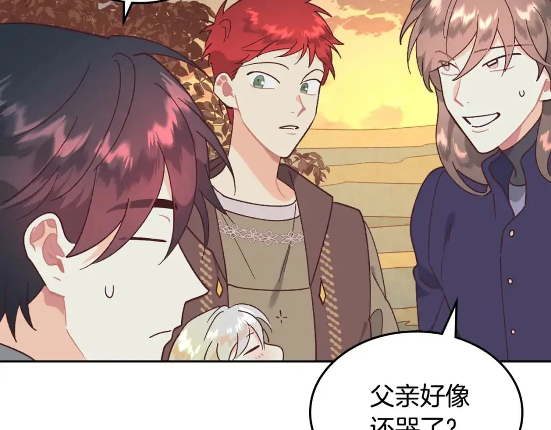 第190话 一起带娃 第69页