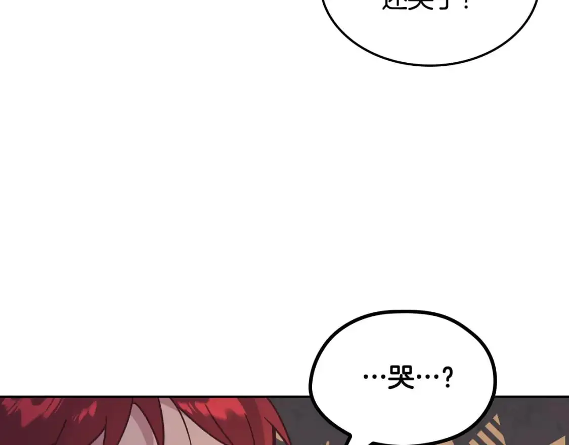 第190话 一起带娃 第70页