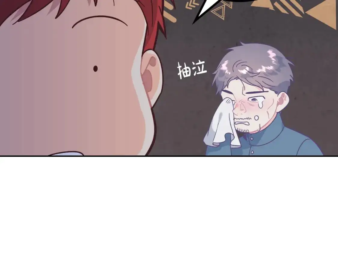 第190话 一起带娃 第71页