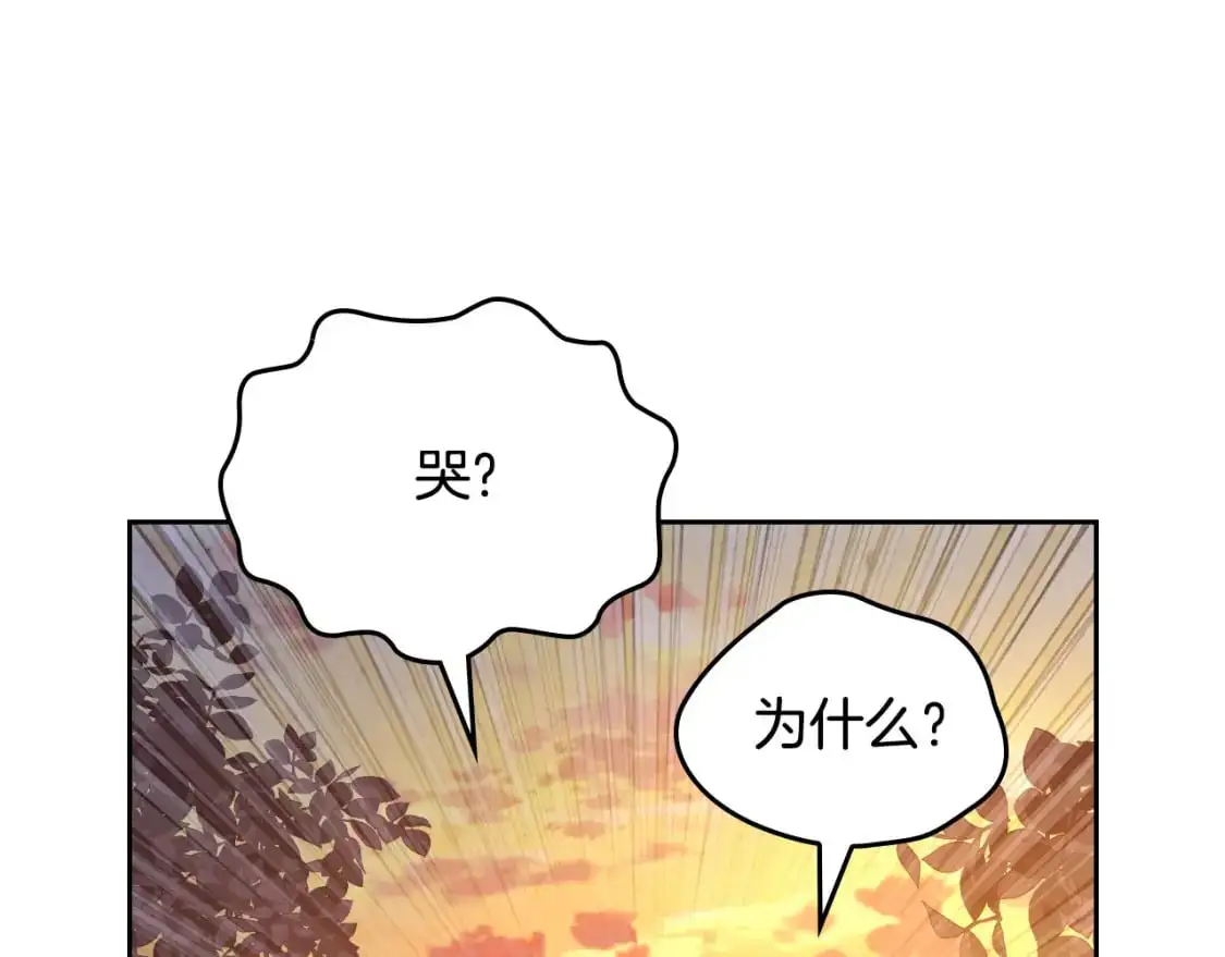第190话 一起带娃 第72页