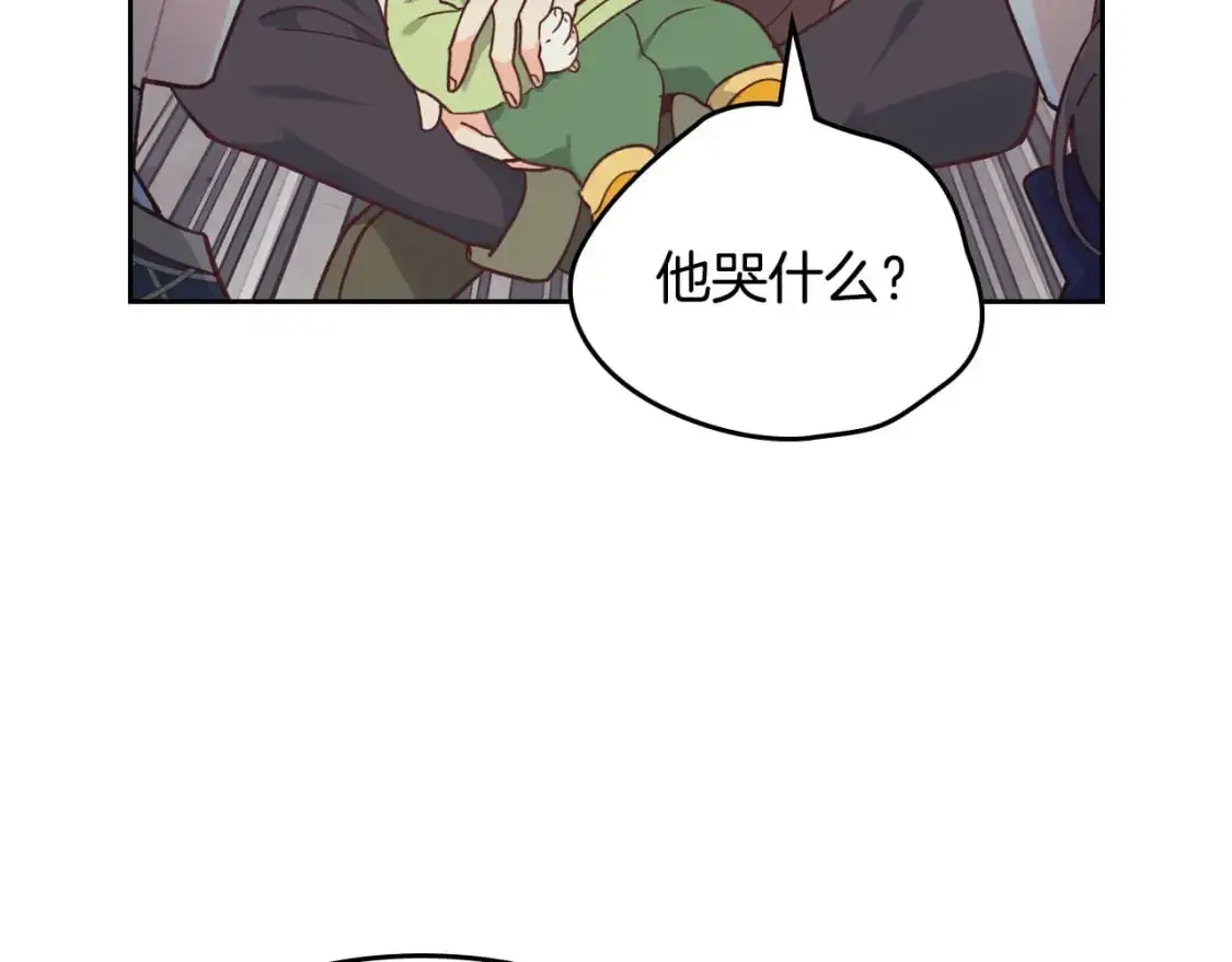 第190话 一起带娃 第74页