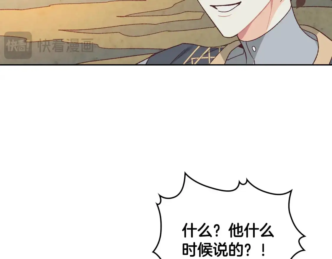 第190话 一起带娃 第76页