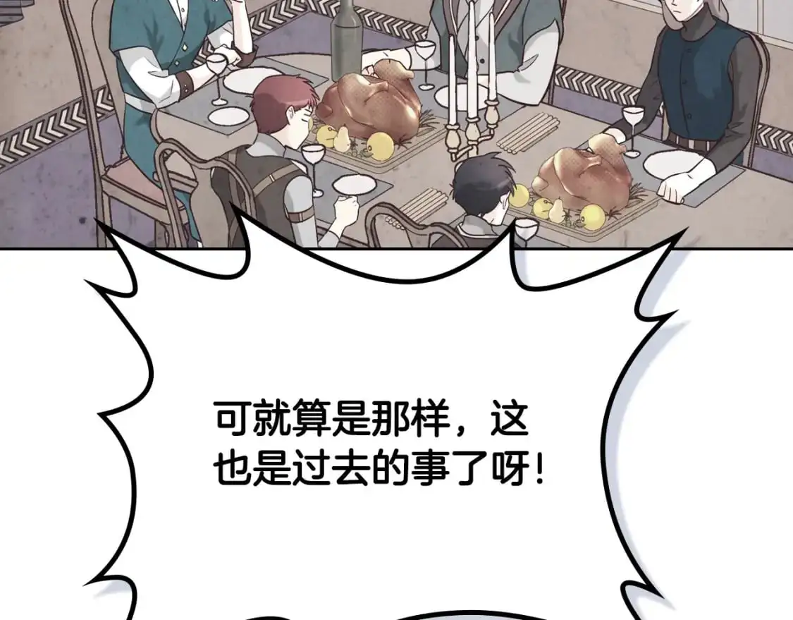 第190话 一起带娃 第80页