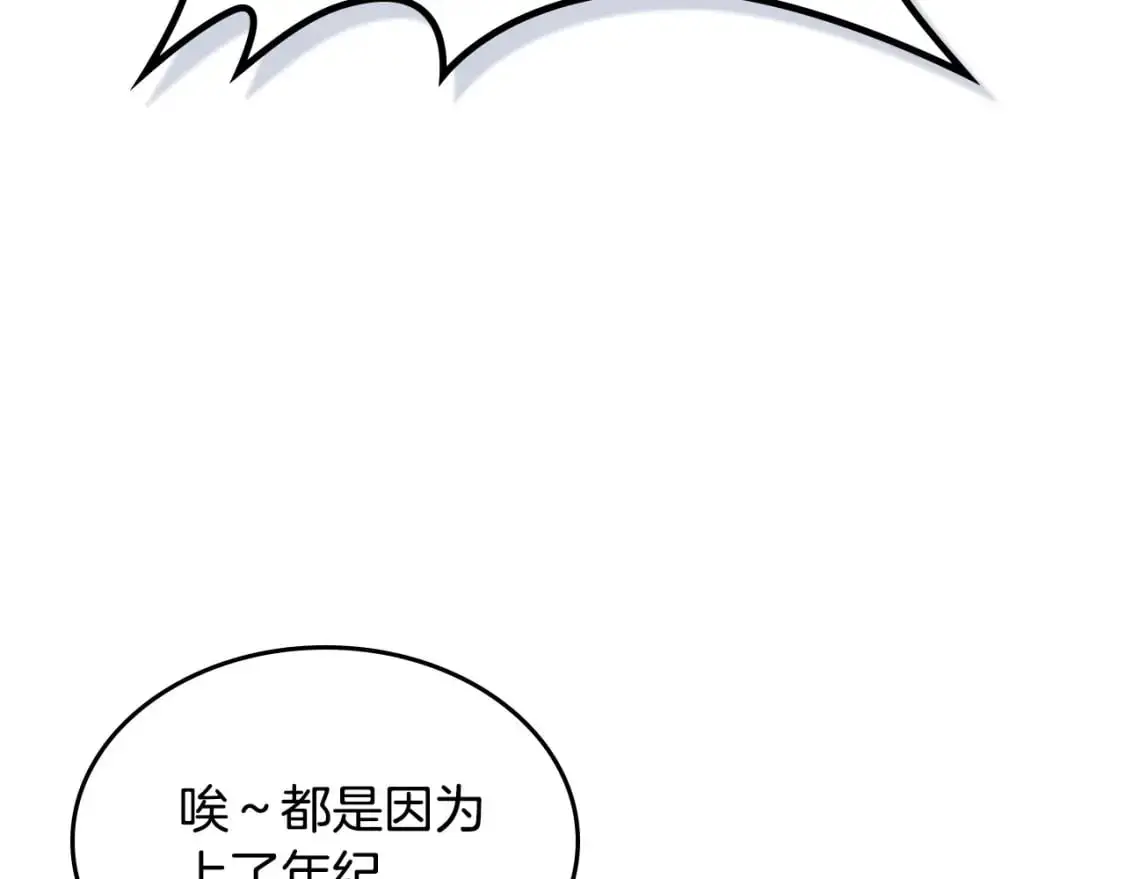 第190话 一起带娃 第81页