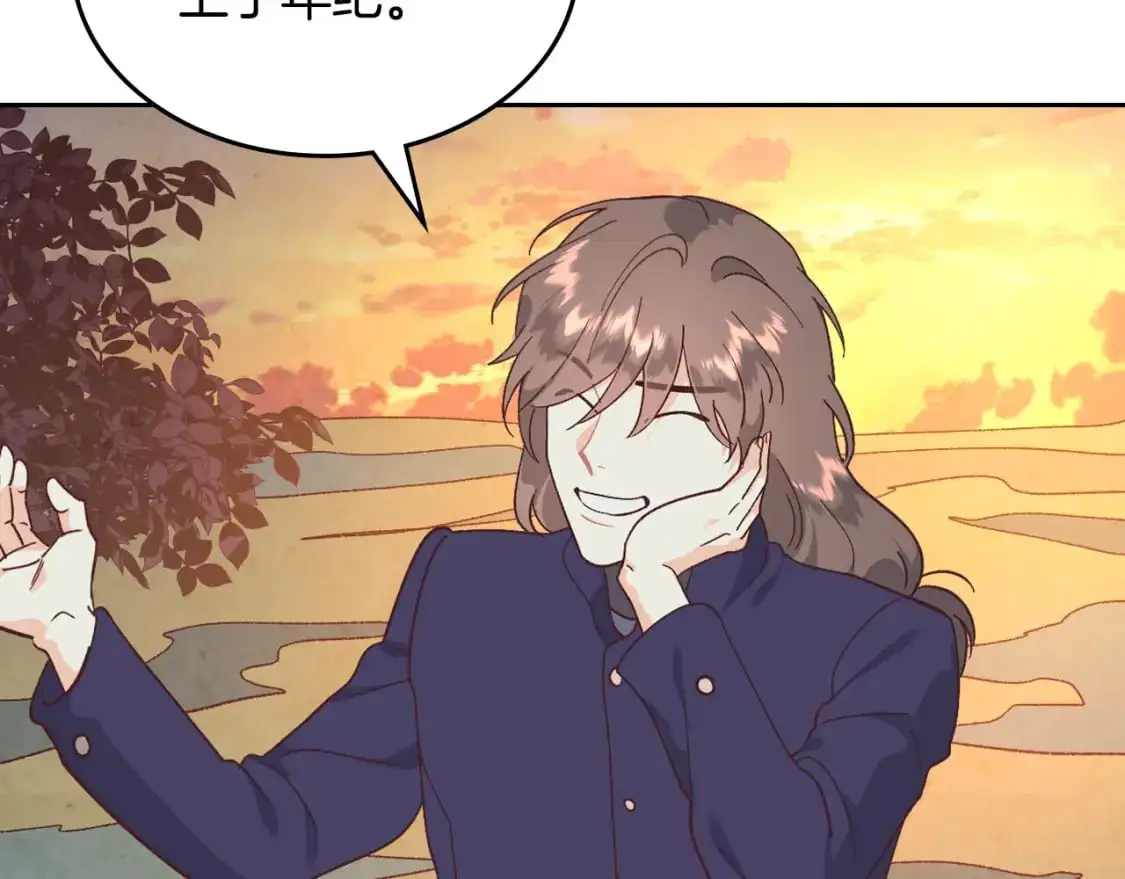第190话 一起带娃 第82页