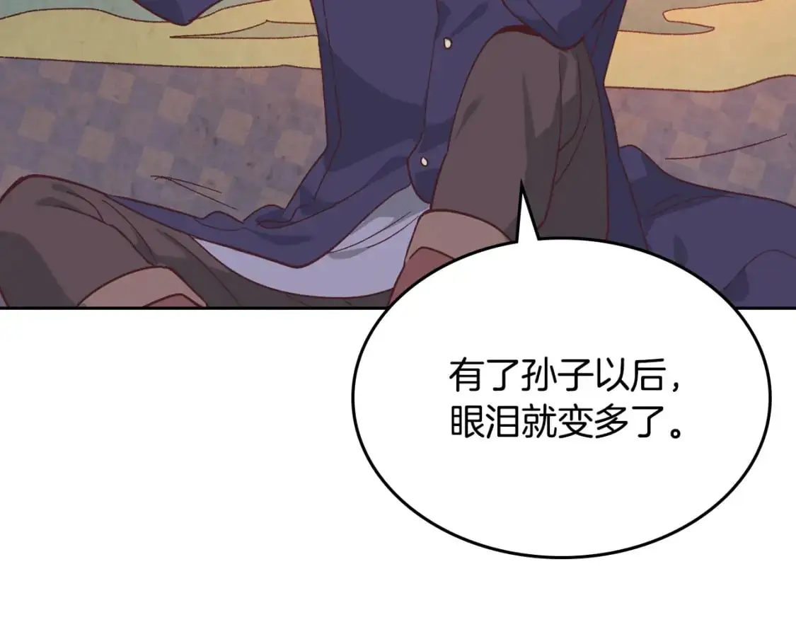 第190话 一起带娃 第83页
