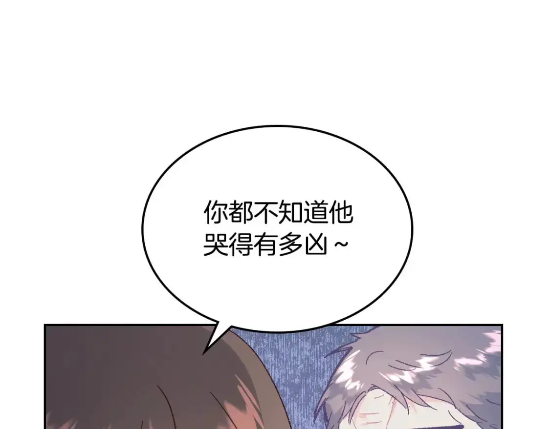 第190话 一起带娃 第84页