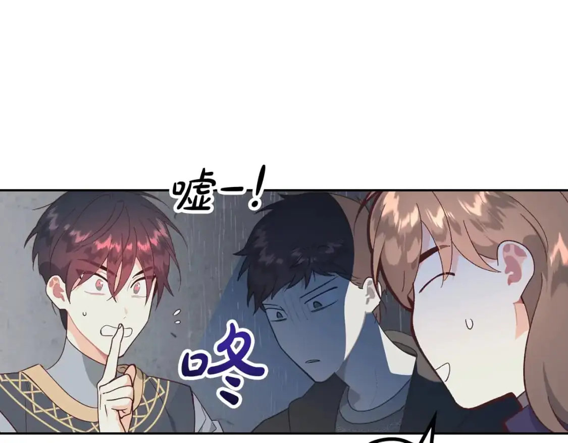 第190话 一起带娃 第87页