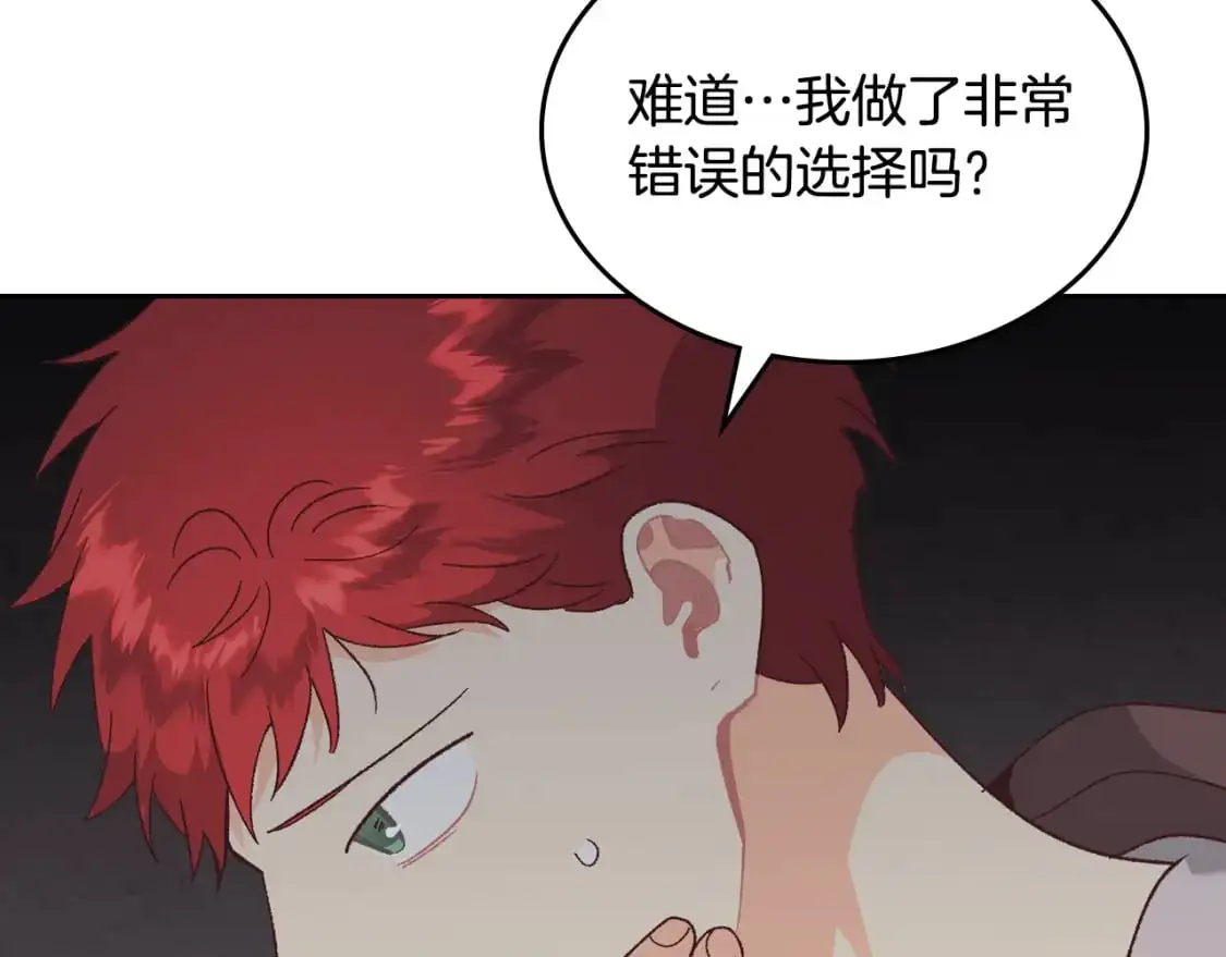 第190话 一起带娃 第89页
