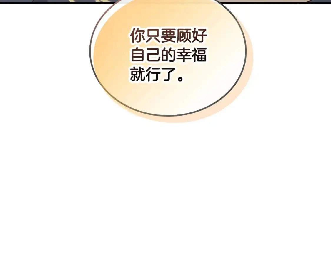第190话 一起带娃 第97页