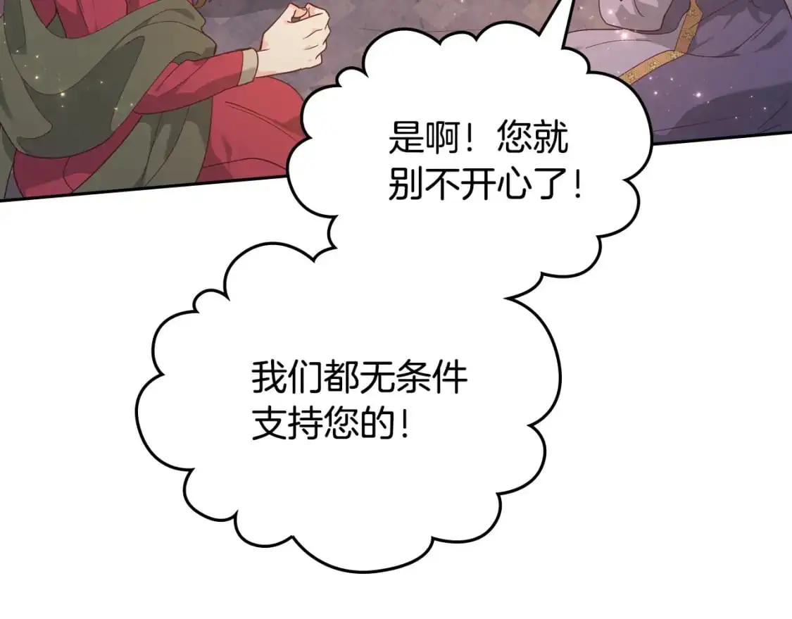 第190话 一起带娃 第100页
