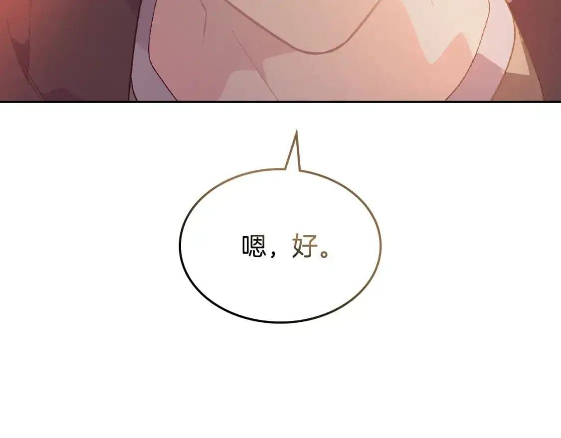 第190话 一起带娃 第102页