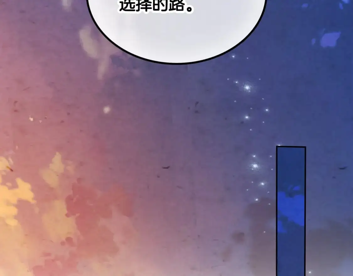 第190话 一起带娃 第105页
