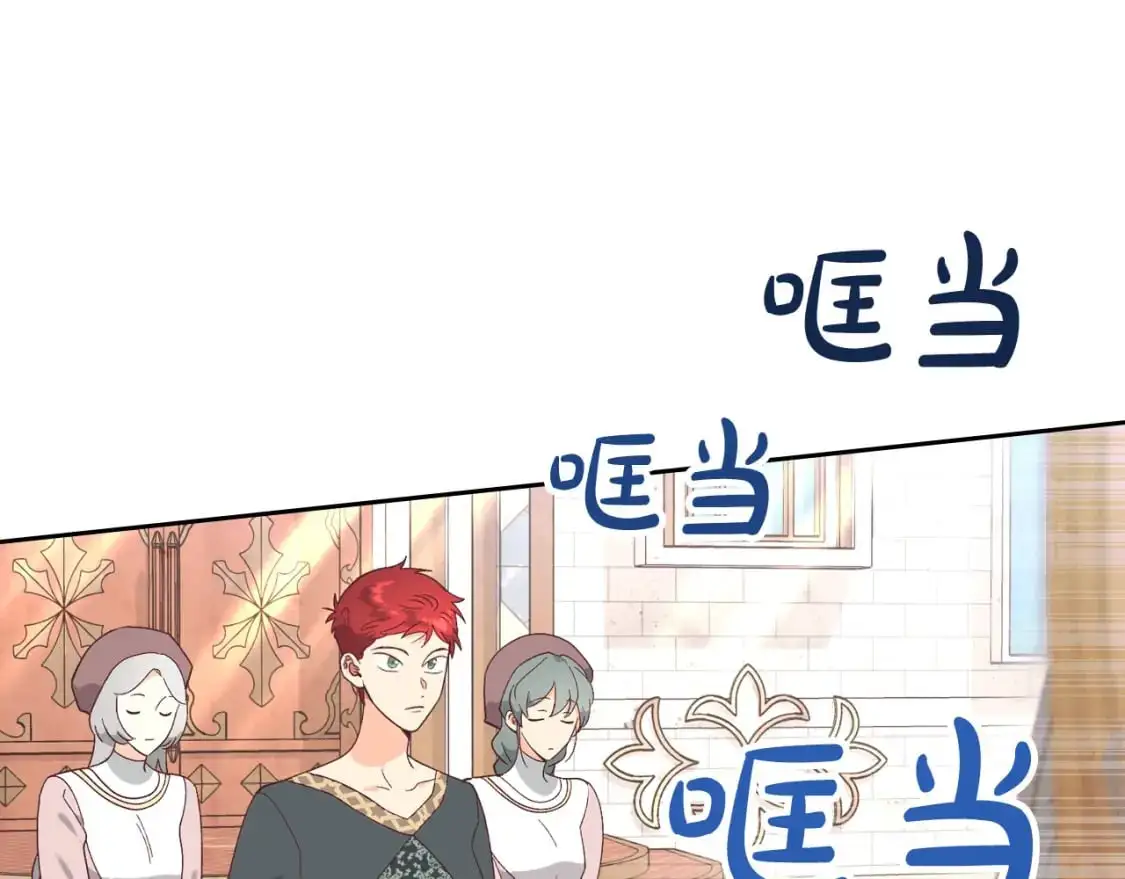 第190话 一起带娃 第107页