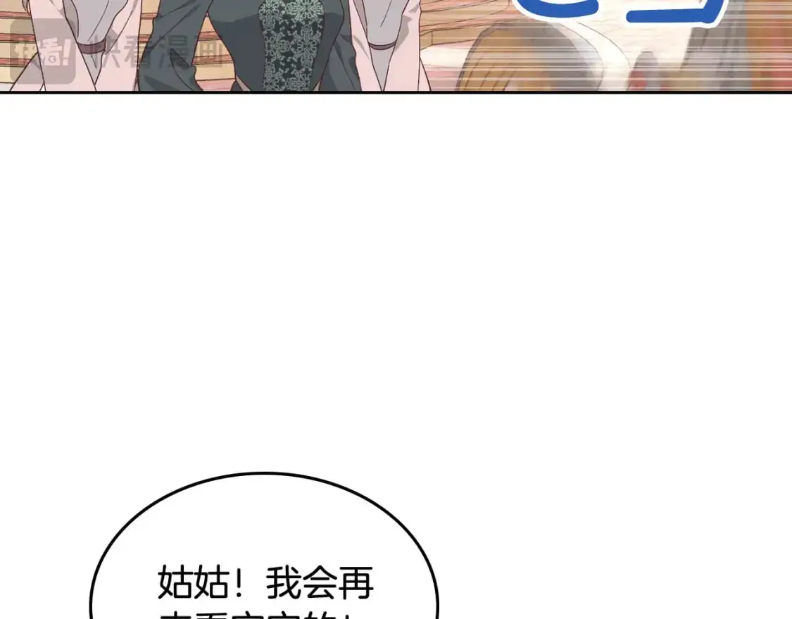 第190话 一起带娃 第108页