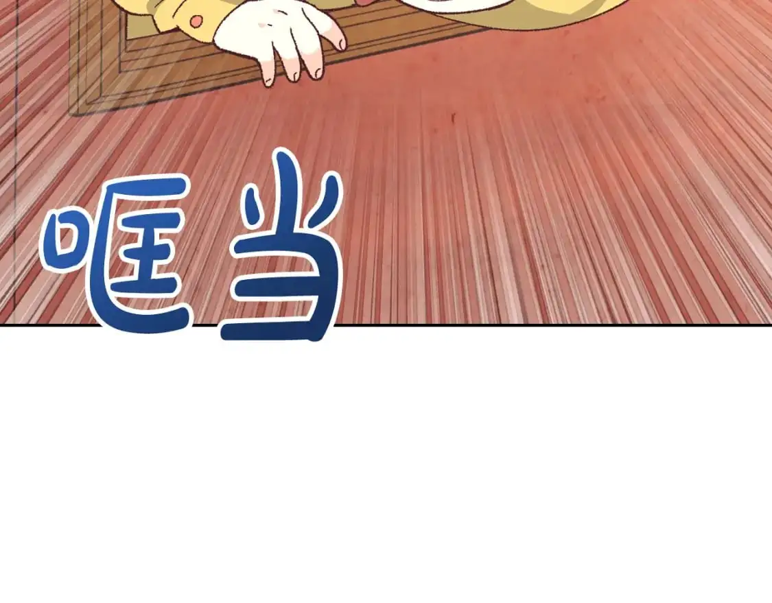 第190话 一起带娃 第111页