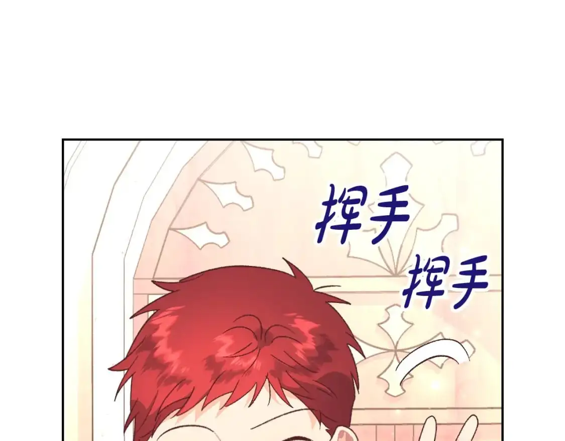 第190话 一起带娃 第112页