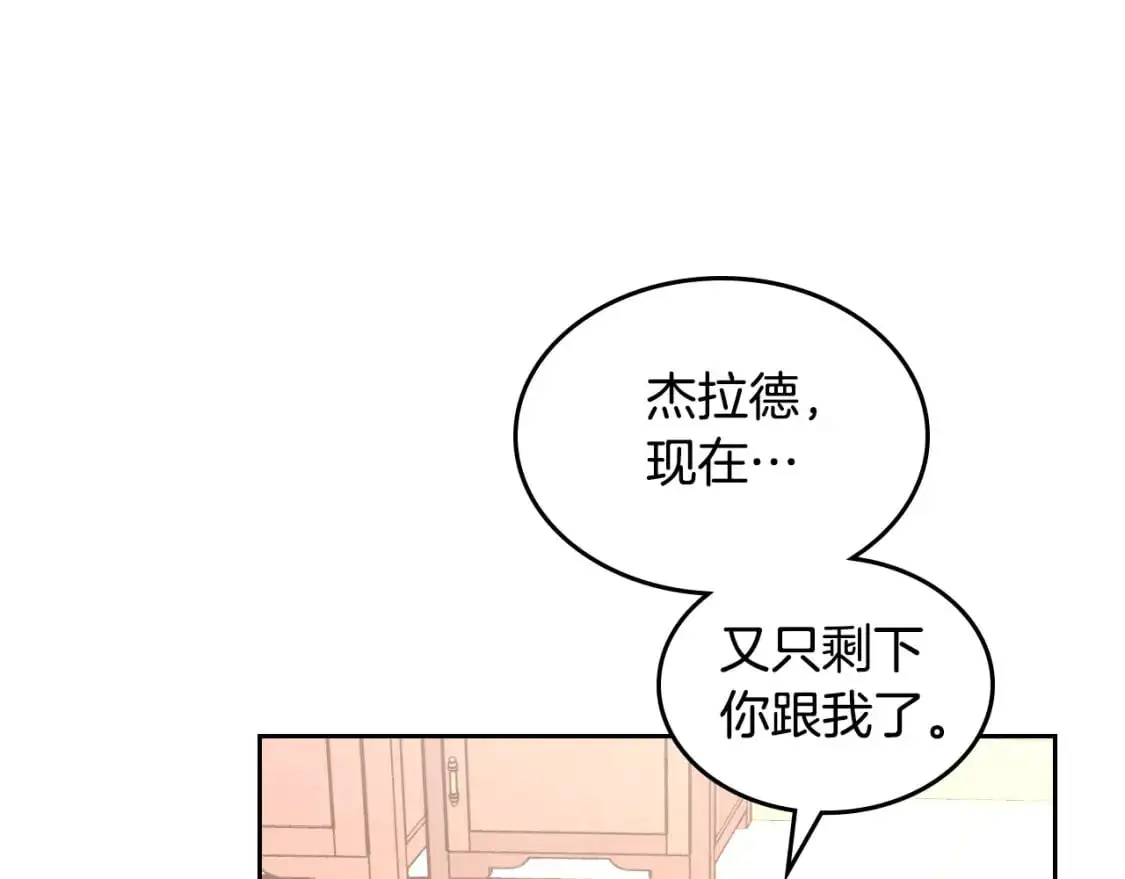 第190话 一起带娃 第123页