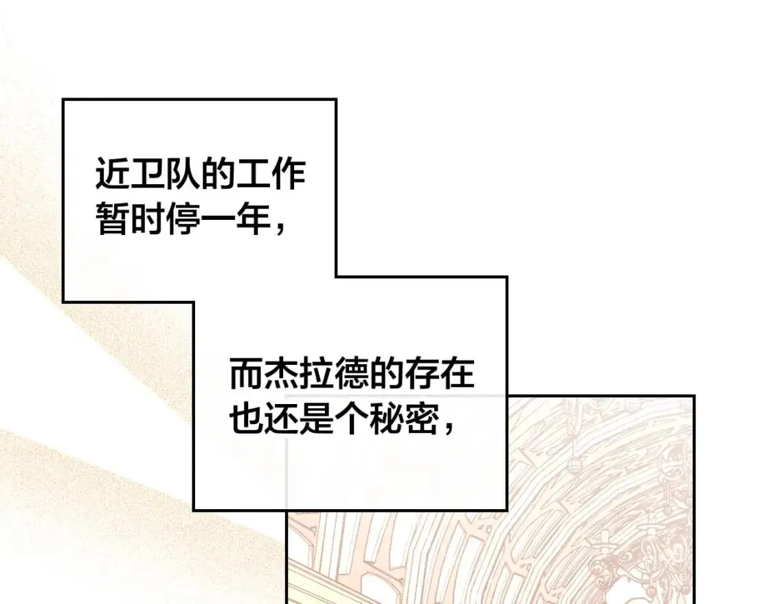 第190话 一起带娃 第127页
