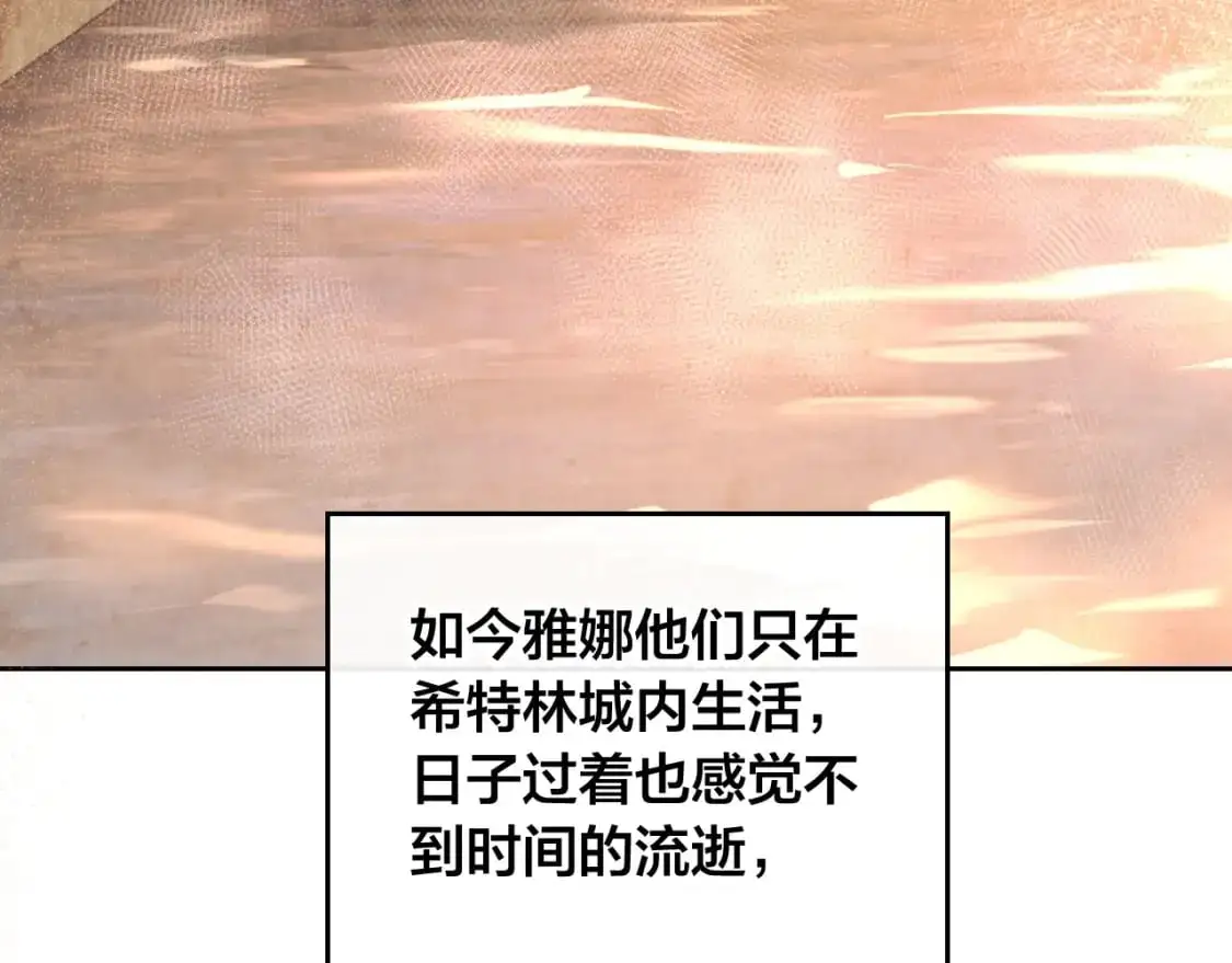 第190话 一起带娃 第132页