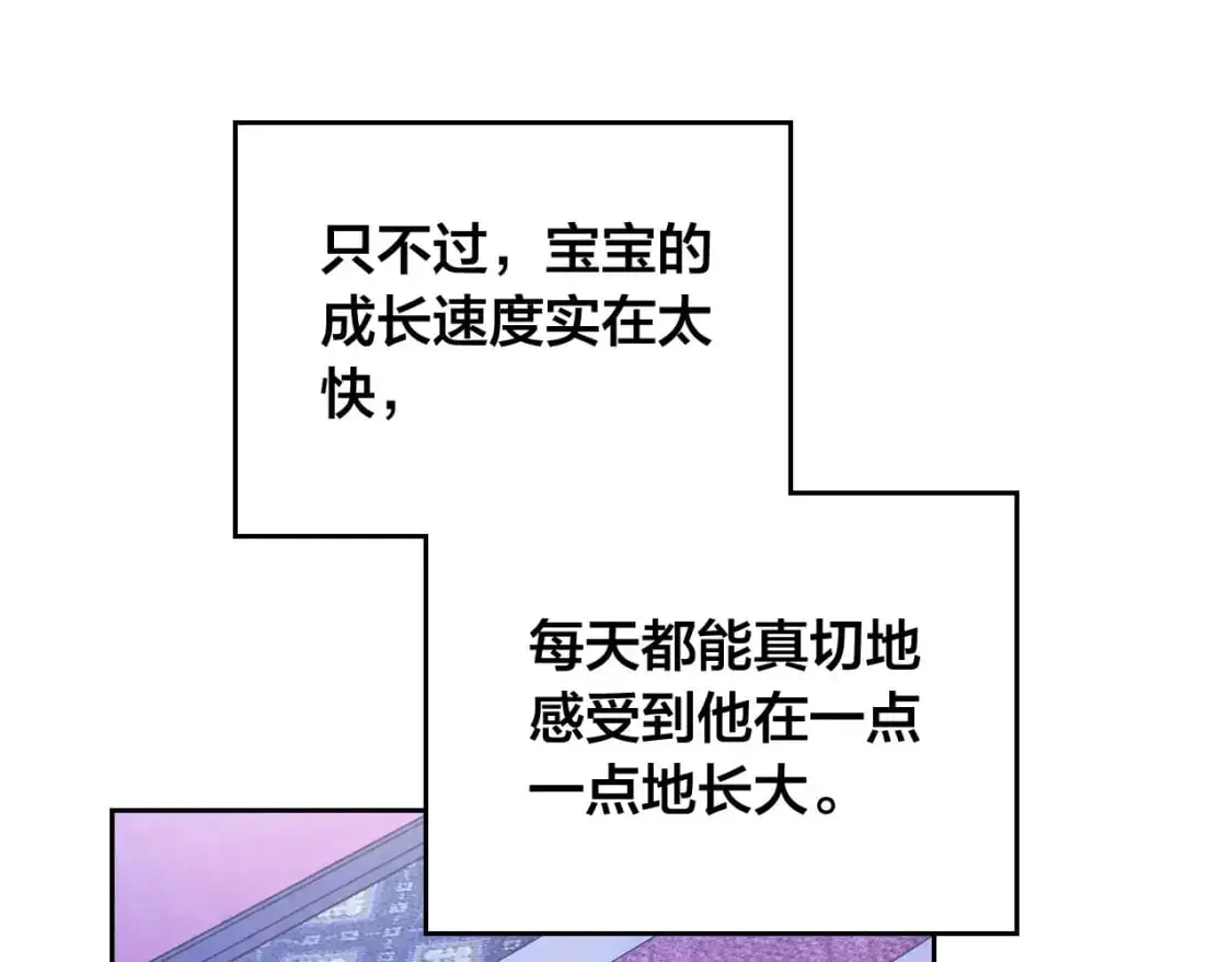 第190话 一起带娃 第134页