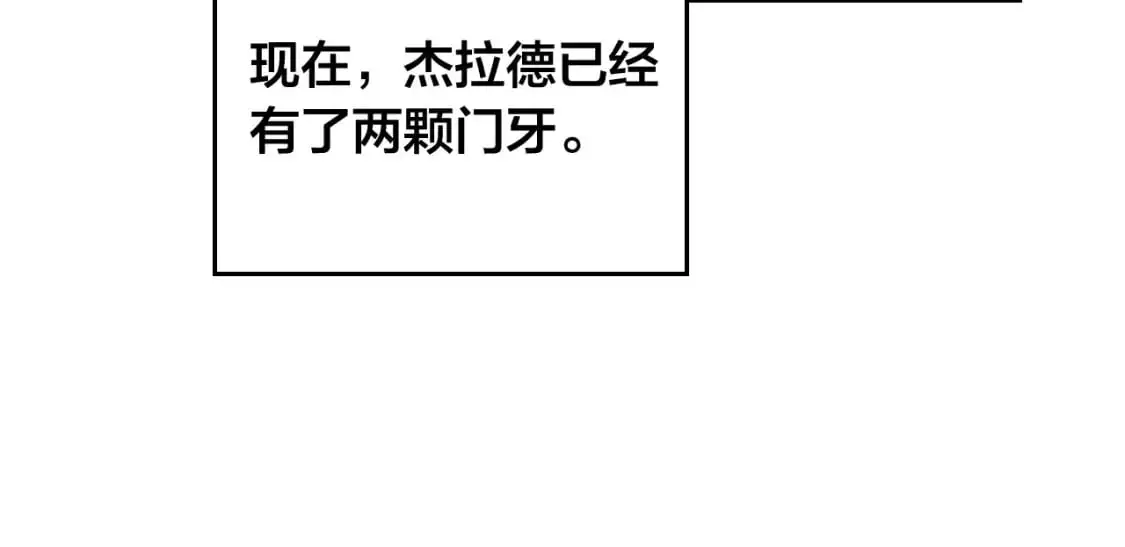 第190话 一起带娃 第138页